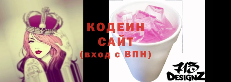 закладки  Болхов  Кодеиновый сироп Lean Purple Drank 