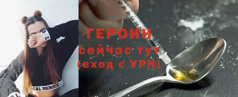 ГЕРОИН Heroin  Болхов 